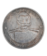 Marschall Semyon Budyonny - 1945 Soviet 10 Cherwonets Fantasy Commemorative - $13.22