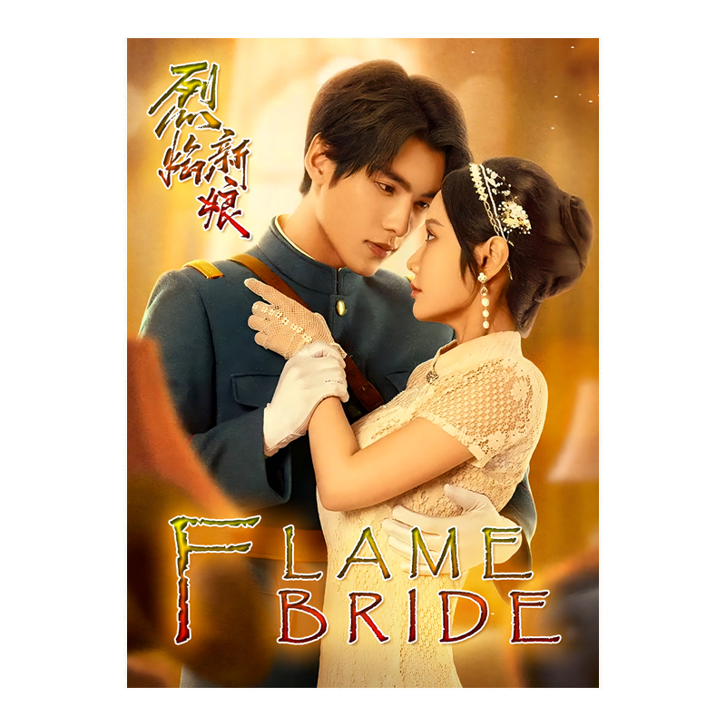 Flame Bride (2024) Chinese Drama - $59.00
