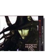 Vampire Hunter D Original Sound Trac - $8.09