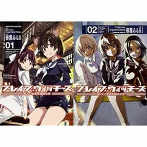 Strike Witches: Brave Witches 502nd Joint Fighter Wing 1+2 Set (manga LOT) Japan - £25.90 GBP
