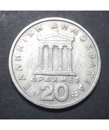 Greece 1982 20 drachma drachmas coin - £2.58 GBP