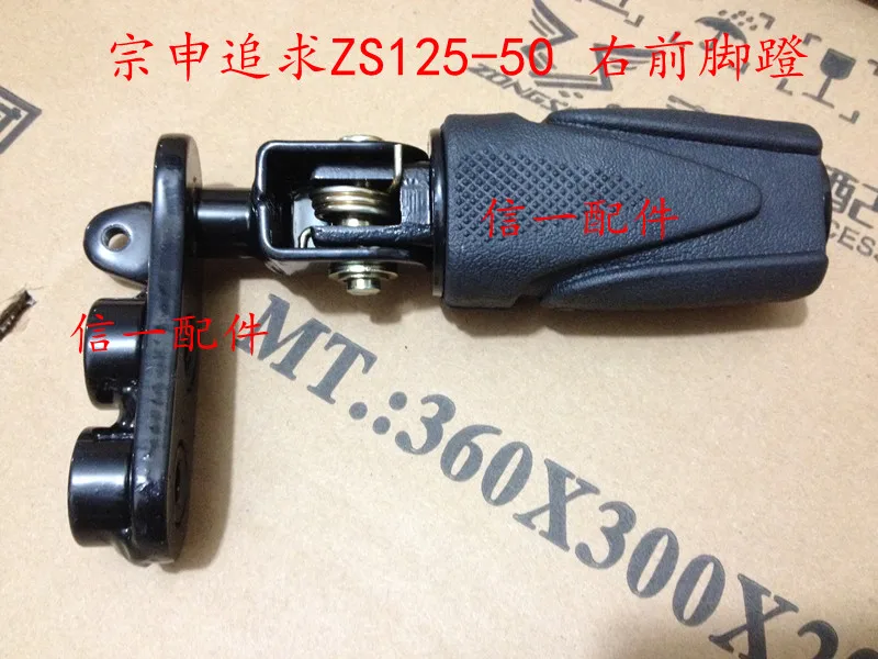120cc motorcycle alloy footrest embly foot pedal  zongshen ZS125-50 ZS150-50 150 - £173.53 GBP