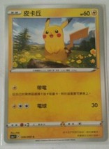 Pokemon Chinese Card S6a Eevee Heroes Pikachu 026/069 S6a - Eevee Heroes MINT  - £3.18 GBP