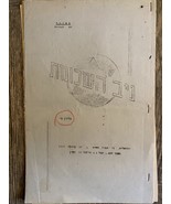 Vintage Israeli Magazine Of People’s Guard “Niv HaShhenut” 1948 First Ed... - $127.29 CAD