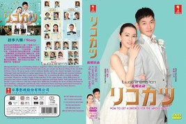 Japanese Drama~How To Get A Divorce For The Whole Family(1-10End)English Sub - £22.07 GBP