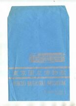Tokyo National Museum Gift Bag Benrido Printers &amp; Publishers - $9.90
