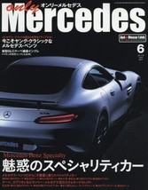 &quot;ONLY Mercedes&quot; 2017 June 179 Mercedes Benz Specialty New GLC Car Magazine - £22.58 GBP