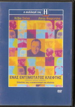 Ordinary Decent Criminal (Kevin Spacey, Linda Fiorentino, Peter Mullan) ,R2 Dvd - £7.84 GBP