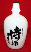 Gekkeikan The Sake of Samurai Empty White Glass Bottle Lid 720ml Japan K... - £30.53 GBP