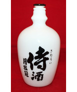 Gekkeikan The Sake of Samurai Empty White Glass Bottle Lid 720ml Japan K... - £30.67 GBP