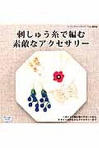 Pretty Crochet Items with Embroidery Threads Japanese Craft Book Japan 2014 - $34.05