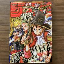 Weekly shonen jump manga issue 17 2024 buy thumb200