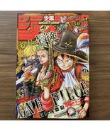 Weekly Shonen Jump Manga Magazine Issue 17 2024 - £26.37 GBP