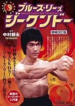 Bruce Lee Jeet Kune Do Japanese book - £51.90 GBP