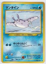 M) Japanese Pokemon Pocket Monsters Nintendo Trading Card Mantine #226 - £1.55 GBP