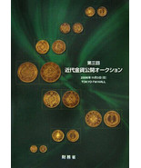Third Modern Gold Coins Public Auction Japanese Collection Book 3rd - £51.07 GBP