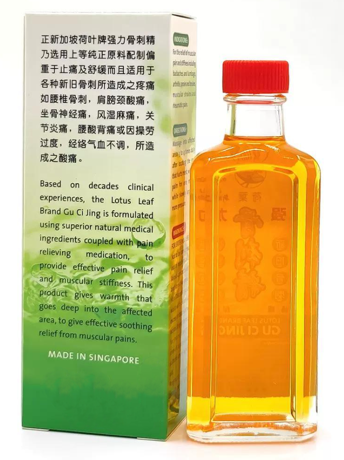 Lotus Leaf Brand Gu Ci Jing Bone Spurs Relief Oil 60ml 荷叶牌骨刺精 aching joint pain