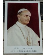 Nice Vintage Tiny Religious Print, LOOKS OLD - $18.62 MXN
