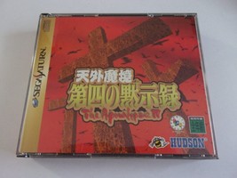 Far East of Eden : The Apocalypse IV - SEGA Saturn NTSC-J - HUDSON SOFT ... - $36.70