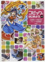 Let's Start illustrations with Copic Pens Japanese Craft Book - $26.32
