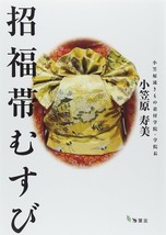 Shofuku Obi Musubi Japanese How to Tie Sash Book - $23.30