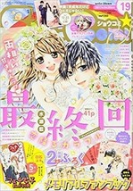 Sho-Comi September 20 2017 No.19 w/Booklet Comic Magazine Japanese Book - £23.93 GBP