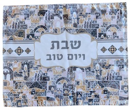 Fancy fabric Jerusalem old city Shabbat Challah cover from Israel FREE S... - £15.59 GBP