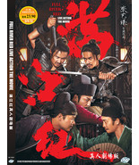 DVD Chinese Movie Full River Red 满江红真人剧场版 - $30.17 CAD