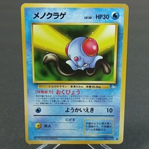 Pokemon Japanese Tentacool #072 ~ Fossil ~ Pocket Monsters Card Game NM/M - £0.79 GBP