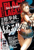 BLACK LAGOON Back to Business Japanese comic Manga Anime - £18.12 GBP