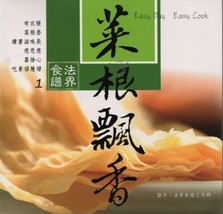 Roots Fragrance: Legal Recipes 1 (Chinese Text) 2005 - £4.87 GBP
