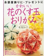 Flower Design Paper Balls by Origami Kusudama Japanese Craft Book - $649.80 MXN