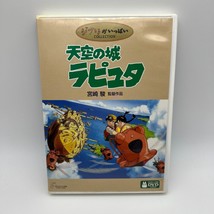 Miyazaki Hayao - Castle in the Sky - DVD Japanese Version Set of 2 DVDs - £22.32 GBP