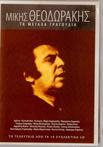 Mikis Theodorakis 20 Greatest Hits Cd Rare Vol. 10 Cd - £13.68 GBP