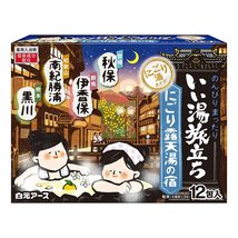 Night-time Onsen in Japanese Inn (????????) Bath Powders - Pack of 12 - £23.77 GBP