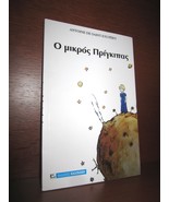 LE PETIT PRINCE in GREEK, GREC, SAINT EXUPERY. THE LITTLE PRINCE - £11.79 GBP