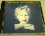 VERED KLEPTER Quite Disquieted (1990, Nana Disc CD) Alternative Rock WOR... - $21.98