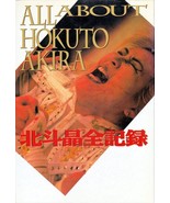 All About HOKUTO AKIRA 1994 Japan Photo &amp; Data Book Pro Women&#39;s Wrestling - £47.18 GBP