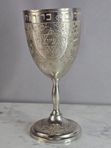 Vintage Antique Jewish  Judaica .900 Silver Shabbat Kiddush Cup E912 - £194.48 GBP