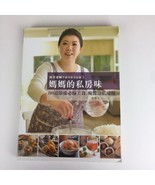 Master Cai Jifang Hand-made Food Full Record: Mom’s Private Taste IN CHI... - £23.22 GBP