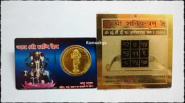 Shani Sani Saturn Yantra Yantram 3.5 X 3.5 Ashtadhatu Chakra Hindu Pooja Mantra - £7.47 GBP