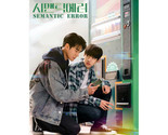 Semantic Error (2022) Korean Drama - $49.00