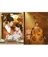 DVD Chinese TV Drama Royal Feast 尚食 (Epi 1-40 End) English Subtitles  - $59.48 CAD