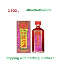 2BOX Special effect heart saving oil of Goldboss hong kong 40ml/bottle - $36.50