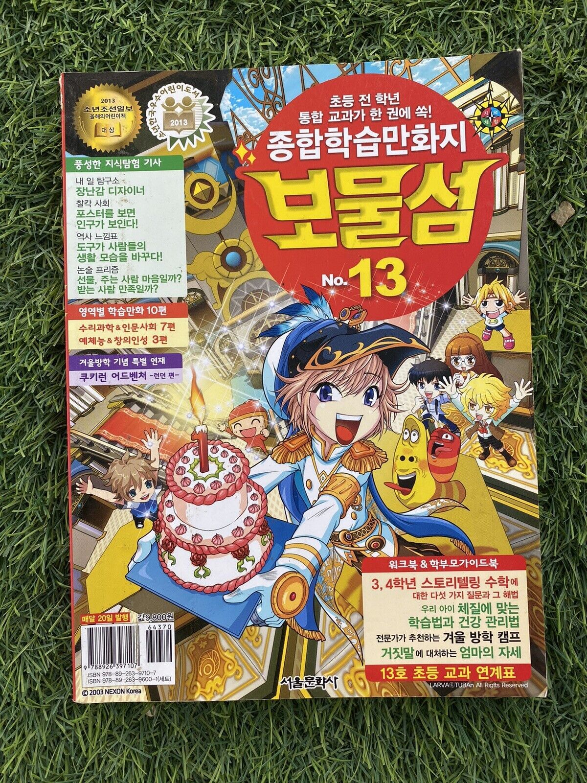 NEXON Korea Comics Comprehensive Study 13 lingua coreana - $23.22