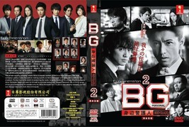 JAPANESE DRAMA~BG:Personal Bodyguard Season 2(1-7End)English subtitle&amp;All region - £22.41 GBP