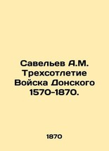 Savelev A.M. The Three Centenary of the Don Army 1570-1870. In Russian (ask us i - £1,809.12 GBP