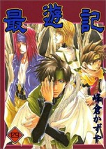 Kazuya Minekura manga: Saiyuki vol.4 GFC Comics Japan Book - £17.76 GBP