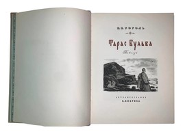 N.V. Gogol. N.V.Gogol&#39;. Taras Bul&#39;ba.Avtolitografii E. Kibrika Moskva-Leningrad, - £159.07 GBP