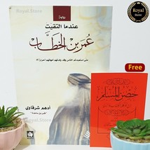 When I Met Omar bin Al-Khattab رواية عندما التقيت عمر بن الخطاب كتاب Book +... - £19.05 GBP